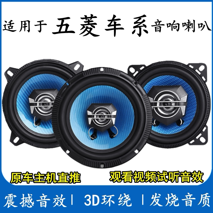 Wuling Hongguang s s3 plus miniev journey glory v small card Hongtu van audio horn modification
