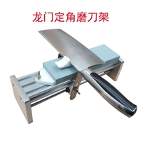 Hotel household kitchen knife Longmen fixed angle sharpener Chefs special sharpening tool shelf adjustable sharpening artifact