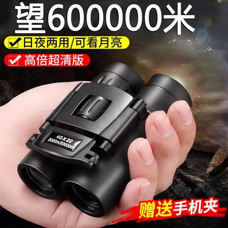 Binoculars high-power high-definition professional-grade night vision child boy bird watching 10,000 meters looking glasses to take pictures to find bees