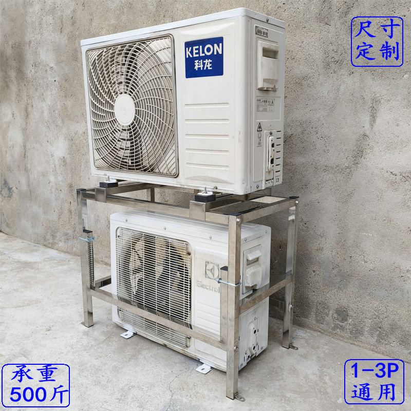 Stainless Steel Air Conditioner Outdoor Unit Floor Stand Double-Layer Stacking Rack Cabinet Unit Base Heightening Cooling Rack Shock-Absorbing Bracket