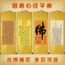 Painting Room Lingyu Painting Room Lingyi-Dochen Buddhist Creed Frame Silk Scroll