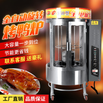 Crisp Leather Five Flowers Meat Oven Roast Chicken Stove Swivel Home Small Fully Automatic 850 Type Roast Goose Stove Roast Duck Stove Commercial