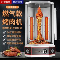 Rock Grilled Chicken Oven Roast Chicken Leg Car Swivel Automatic Orleans Home Gas Commercial Oven Han Style Barbecue Charcoal