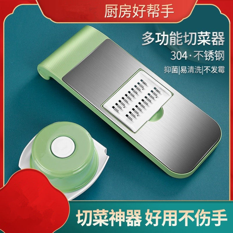 Plug plug potato silk multifunctional dish cutter Architecture kitchen slice screw wipe wipe wipe