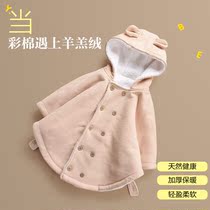 Day family cloak baby baby cloak autumn and winter outgoing male and female windproof coat spring and autumn lovely princess hug children