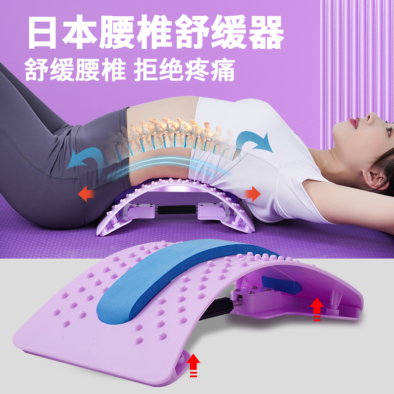 Japanese lumbar spine cervical spine soothing device Household waist protection top waist yoga auxiliary artifact Waist traction stretching massager