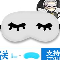Arknights Eye Mask Father Agniel sleep shading relieves eye fatigue Chen students sleep during lunch break