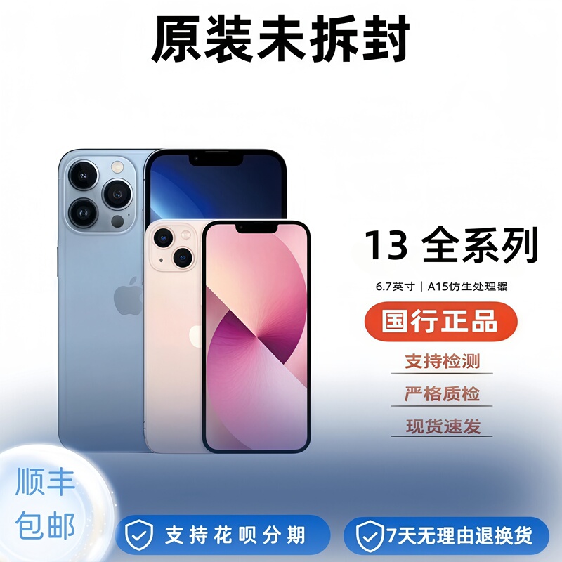 [Unopened] Apple iPhone 13, Apple 13 Mini, Original Chinese Version, Apple 13 Pro Max, All-Network Compatible