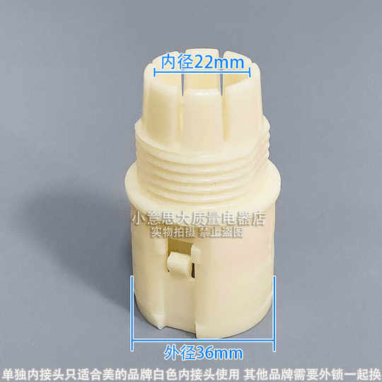 美的落地扇配件 立柱升降管锁头螺母内接头钢管上下调节连接配件