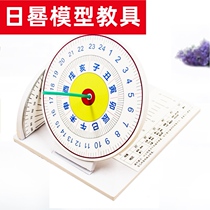 Sundial Model Table Making Materials Children Elementary School Students Science Experimental Tech Physics Teaching Aids Invent Day Gauge Diy