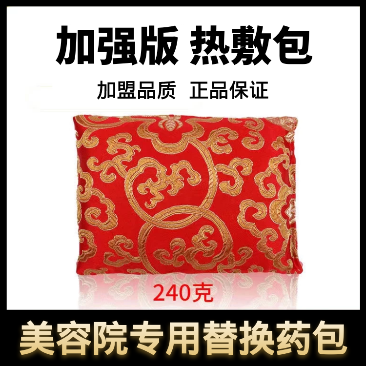 Han's Hot Compress Slim Pack Hot Compress Belt Ancient Fang Han Style Beauty Salon Replacement Bag Strengthen Pack Slim Slim Pack Warm Belly-Taobao