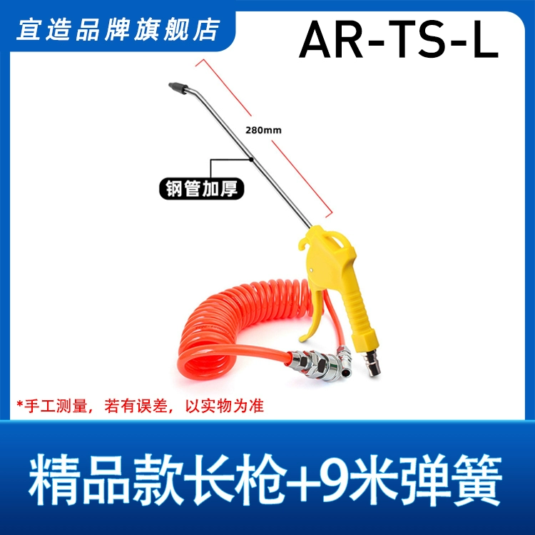 Bộ súng xịt hơi Súng thổi bụi bằng nhựa áp suất cao súng thổi AR-TS-L màu vàng xanh bồ hóng thổi súng khí khí nén súng loại bỏ bụi máy nén khí súng hút bụi dùng khí nén 