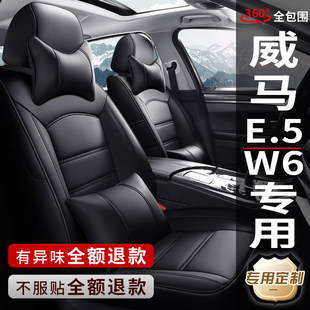 22 sunway Лошадь E.5/W6/EX5 специальный автомобиль крышка четыре сезона универсальный натуральная кожа сиденье комплекты окружать чехлы