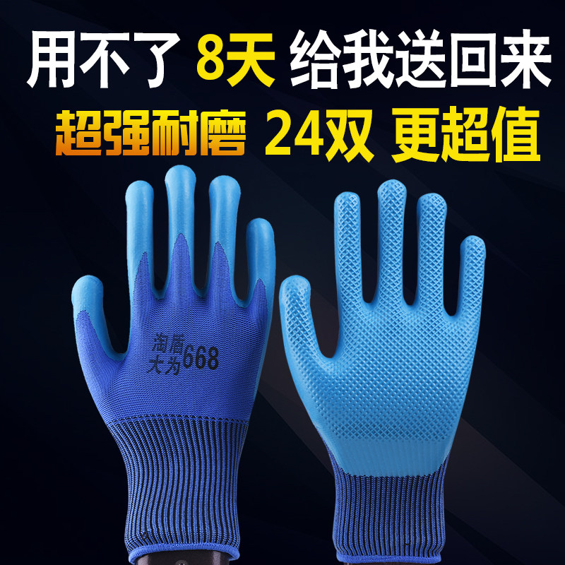 Gloves Lau Bonded rubber sheet Labor work Anti-cut men's work to work Breathable Non-slip Latex Thickened Abrasion Resistant