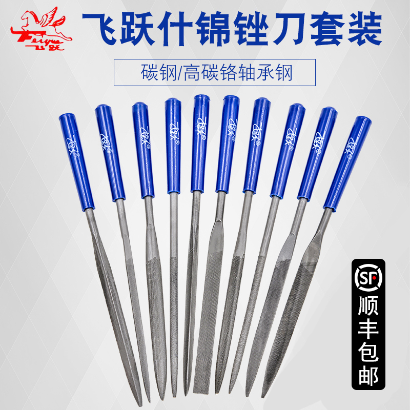 Shjin file knife steel file metal grinding tool semicircular rubbing knife flat flat plate Mini small file set