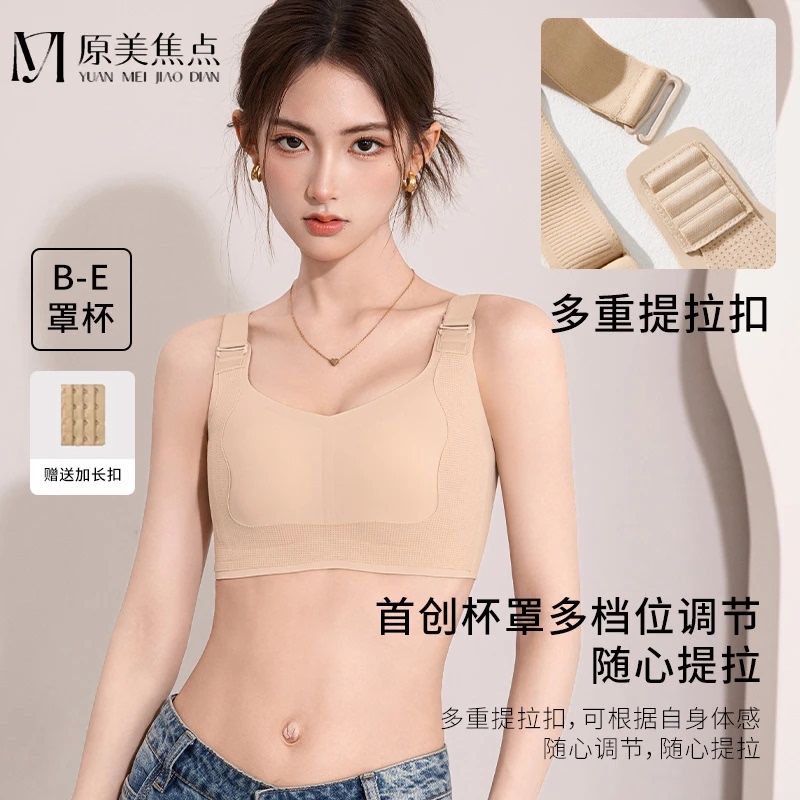 Original Beauty Focus Bra That Lifts and Enhances Large Breasts, Makes Them Appear Smaller, Slims and Firms the Side Breasts, Lightweight Lift-Up Anti-Sagging Liquid Foundation Bra