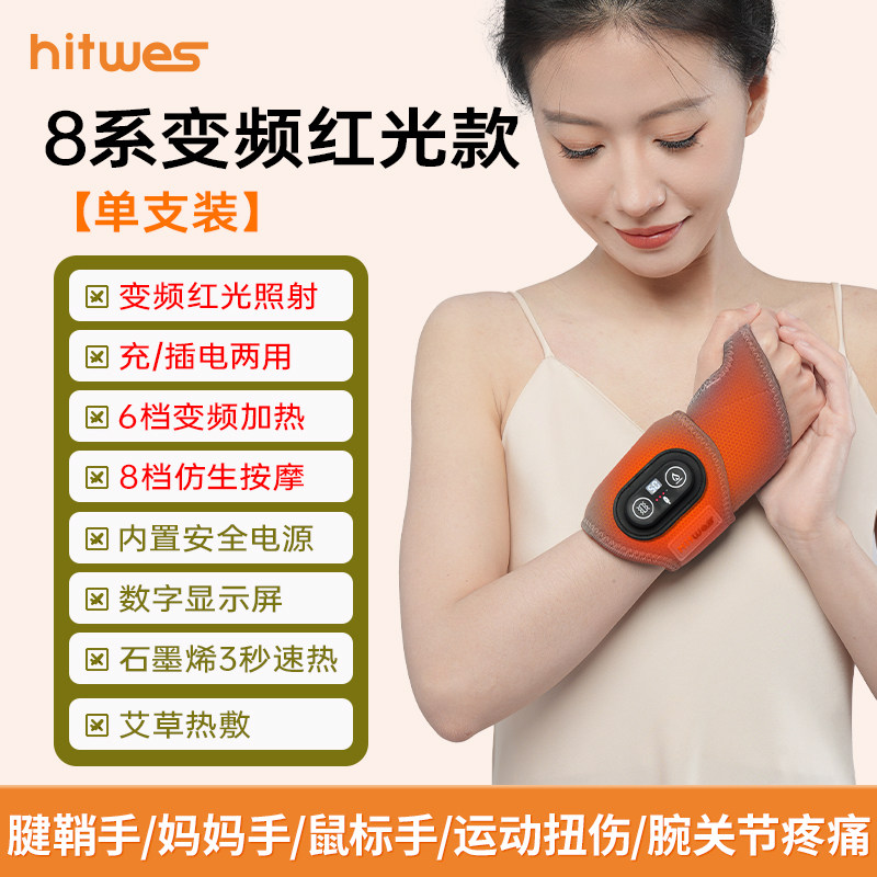 Напульсник электрический Hitwes Wrist Guard 2 одиночный