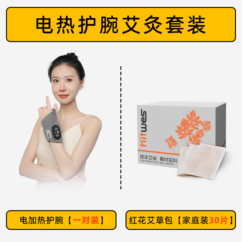 Напульсник электрический Hitwes Wrist Guard 2 парный с полынью