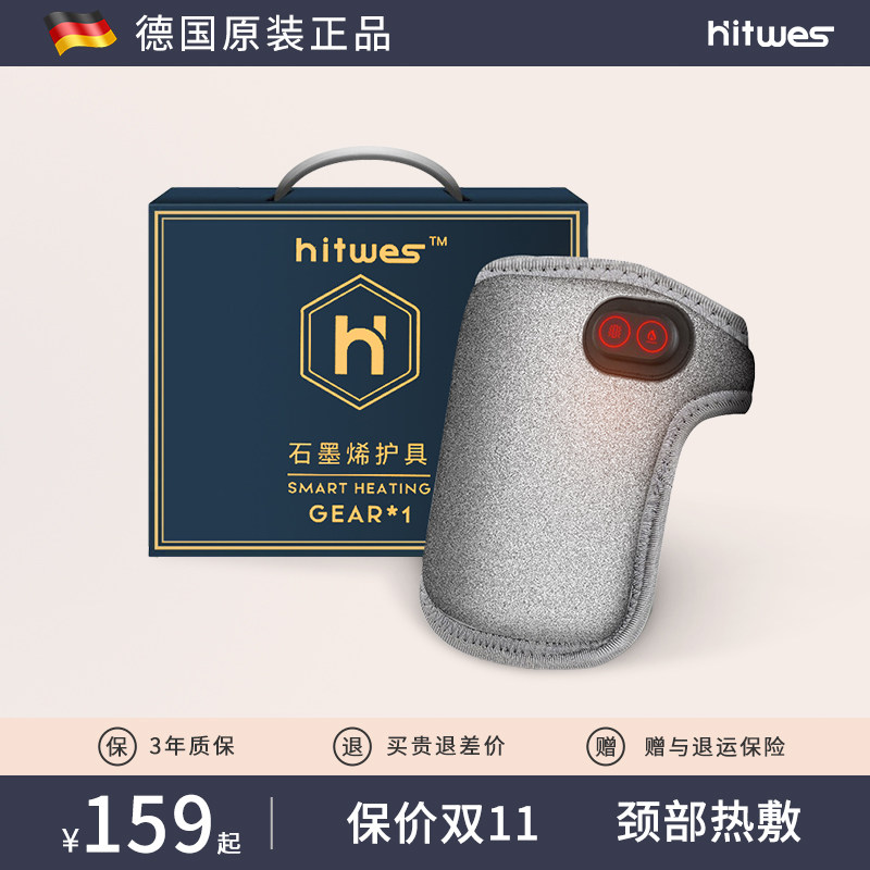 Hitwes graphene electric heating neck protector neck protector with artifact soothing device massage warm neck protector