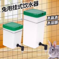 Rabbit Water Fountain, Chinchilla, Guinea Pig, Automatic Water Feeder, Pet Drinking Water Kettle, Hook-Type Chick Drinking Water Artifact
