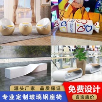 Shopping mall fiberglass letter leisure seat public area cloud waiting chair park cobblestone bench customization