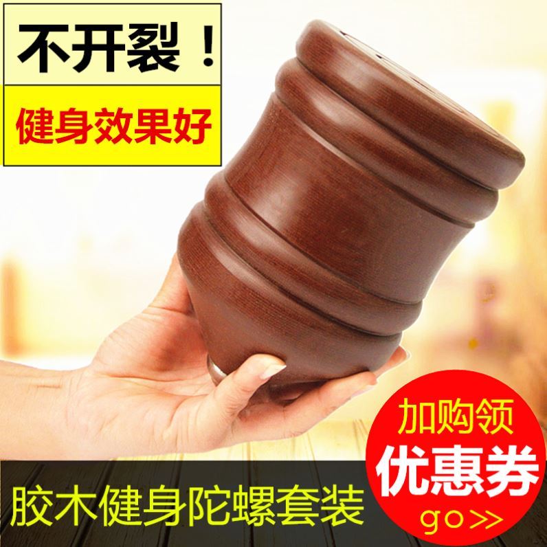 Competition special top toy large full wood with whip suitable for elderly people to play in the gym The new big number of the gym