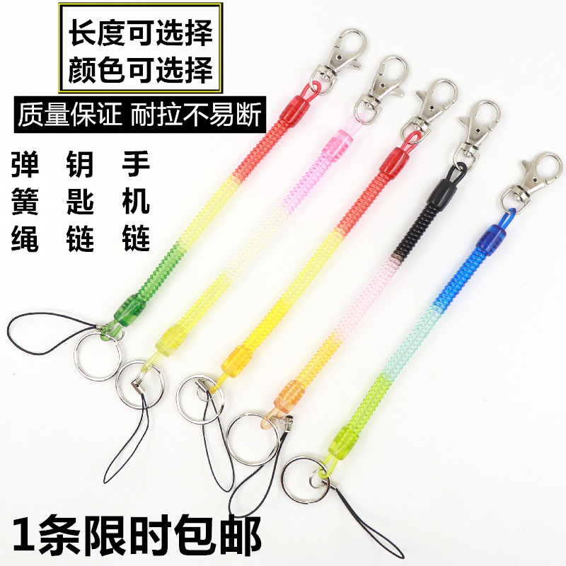 Kid's old man anti-lose key button length stretch rope anti-lose convenient alloy spring shrink hanging rope mobile phone hanging rope