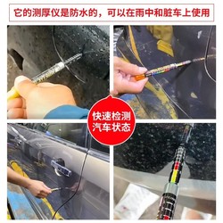 Car Coating Thickness Tester Magnetic Paint Film Tester Tensile Testing Paint Thickness Detector