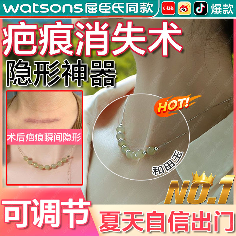 甲状腺术后遮挡项链和田玉双层夏天疤痕遮盖可调节锁骨颈链神器tl