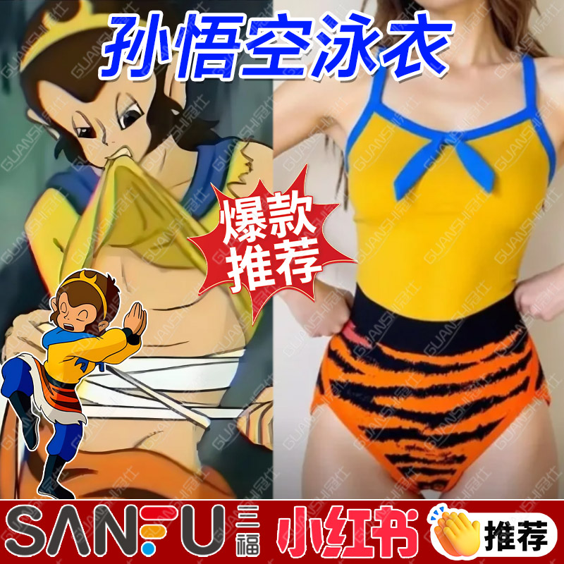 美猴王孙悟空泳衣个性时尚中国风泳帽2025新款女高级感遮肚泳裙dx