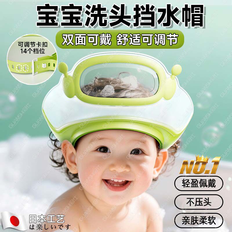 日本宝宝洗头挡水帽儿童小孩自己洗澡洗头发防眼睛进水护耳神器yw