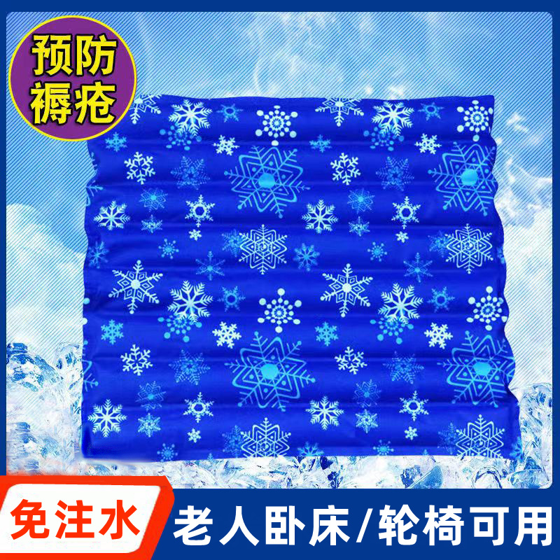 Anti-bedsores bed for elderly wheelchair cushions Water cool cushion anti-pressure sore cool cushion Anti-Flooding Postoperative Anti-Haemorrhoid mat Shenzer xn