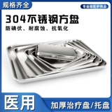 Обработка диска медицинской нержавеющей стали.