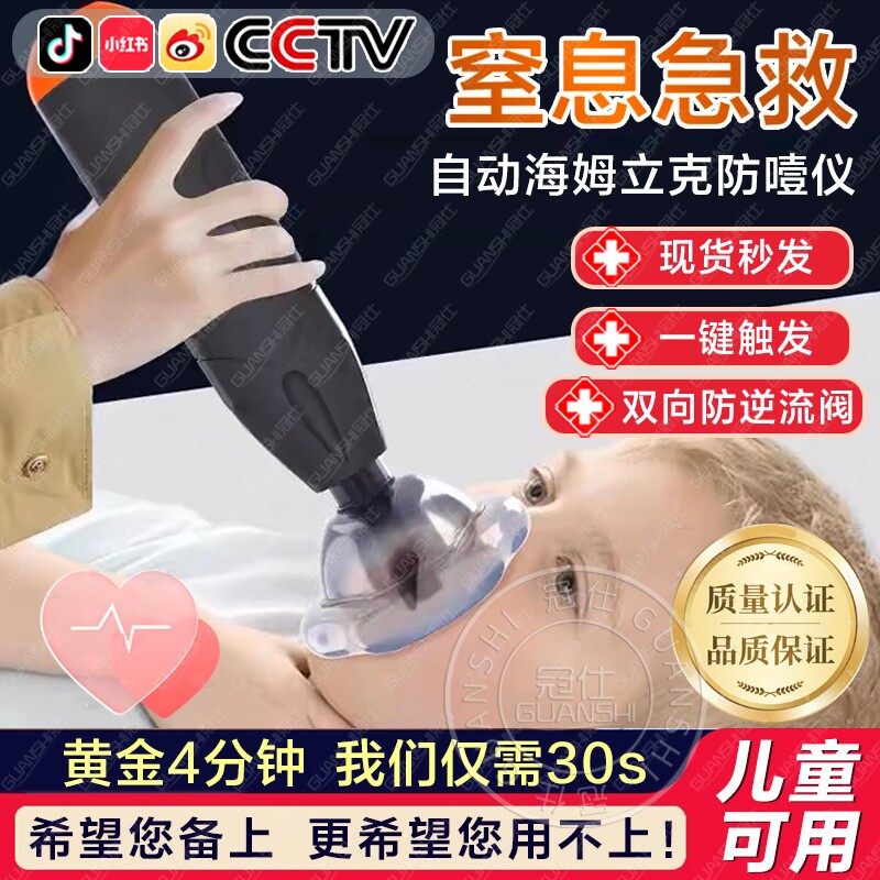 海姆立克防噎仪防窒息急救器儿童异物卡喉咽喉部负压吸引器正品xn