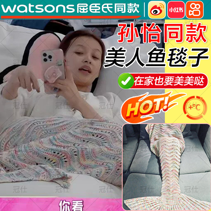 孙怡同款美人鱼针织毯子尾巴鱼尾巴空调沙发毛线午睡毯创意保暖xn