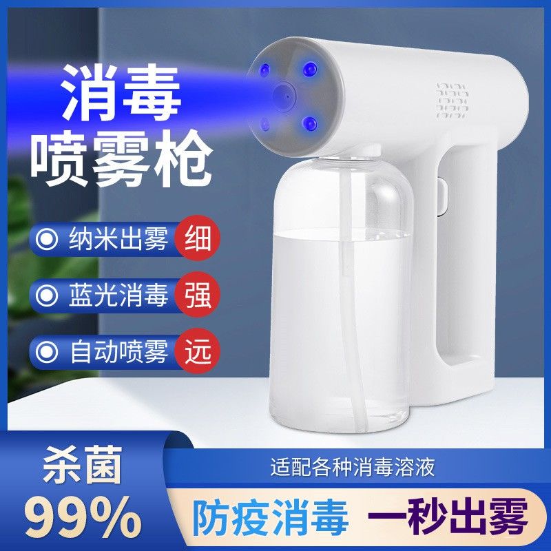 Alcohol Disinfection Gun Spray Machine Blue Light Nano Home Handheld Electric Automatic Wireless Ultraviolet Air Atomizer Xn