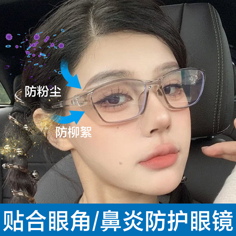 德系防花粉护目镜 防尘防风沙 GUANSHI医疗级高颜值透灰框眼镜