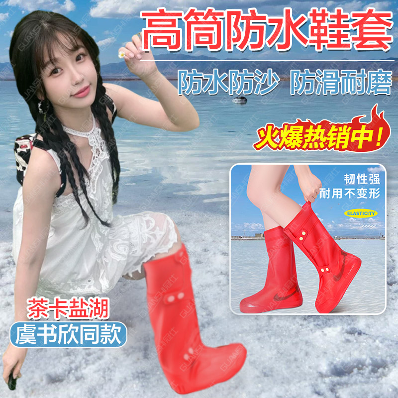 高筒雨鞋套硅胶防水防滑耐磨下雨天反复使用女2025新款防水鞋套dx