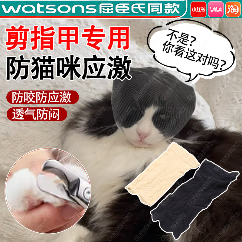 猫咪剪指甲固定神器防抓防咬防舔头套撸猫专用嘴套透气猫咪口罩dx