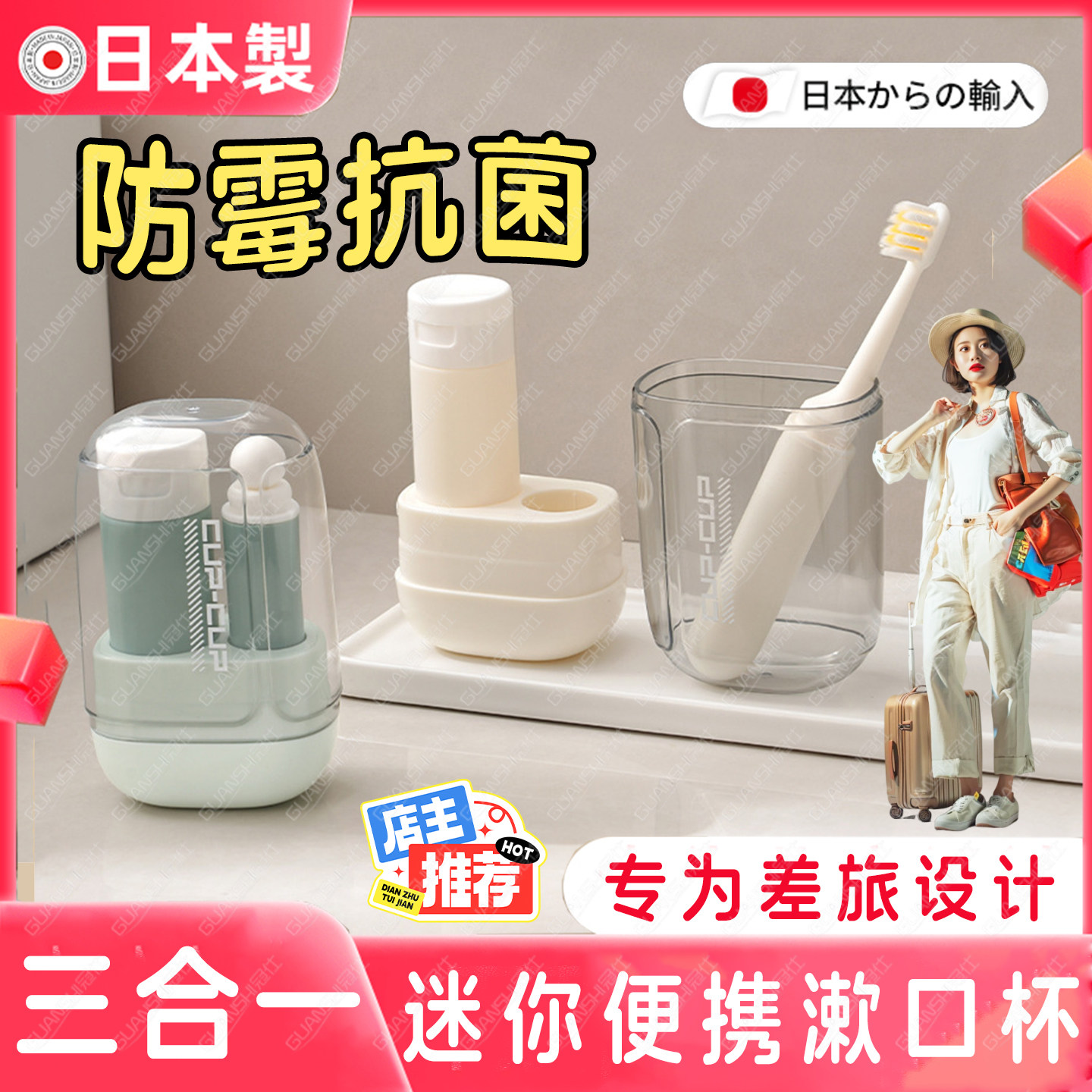 旅行三合一漱口杯牙膏牙刷收纳便携式防霉抗菌食品级儿童洗漱杯mx