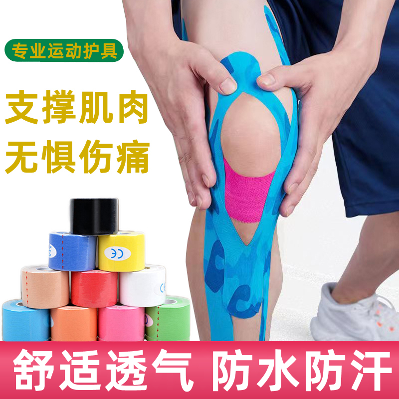 Muscle stickers sports bandages professional intramuscular effect cloth stickers athlete-specific rubber bra injury rehabilitation self-adhesive tape xn
