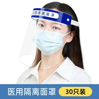 Взрослая модель/синий 【30 пакет】