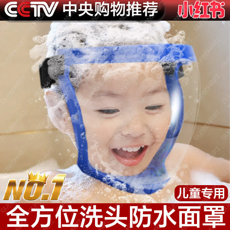 儿童洗头神器防眼睛进水挡水面罩小孩洗发帽子硅胶防水溅眼护眼dx