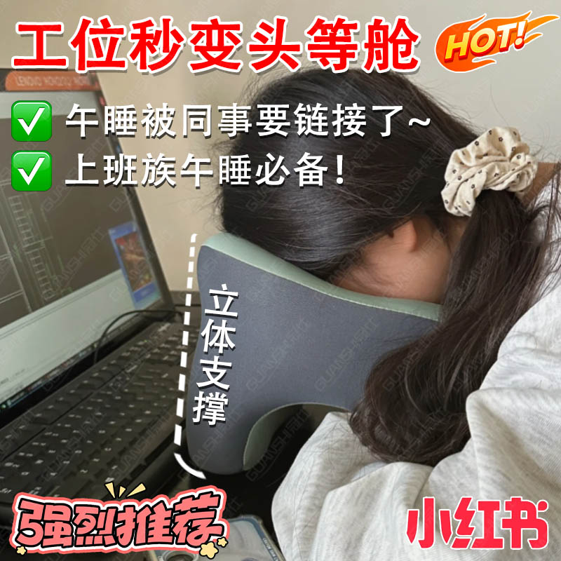 午睡枕办公室靠枕工位趴睡上班族午休不落枕专用小枕头趴桌神器dx