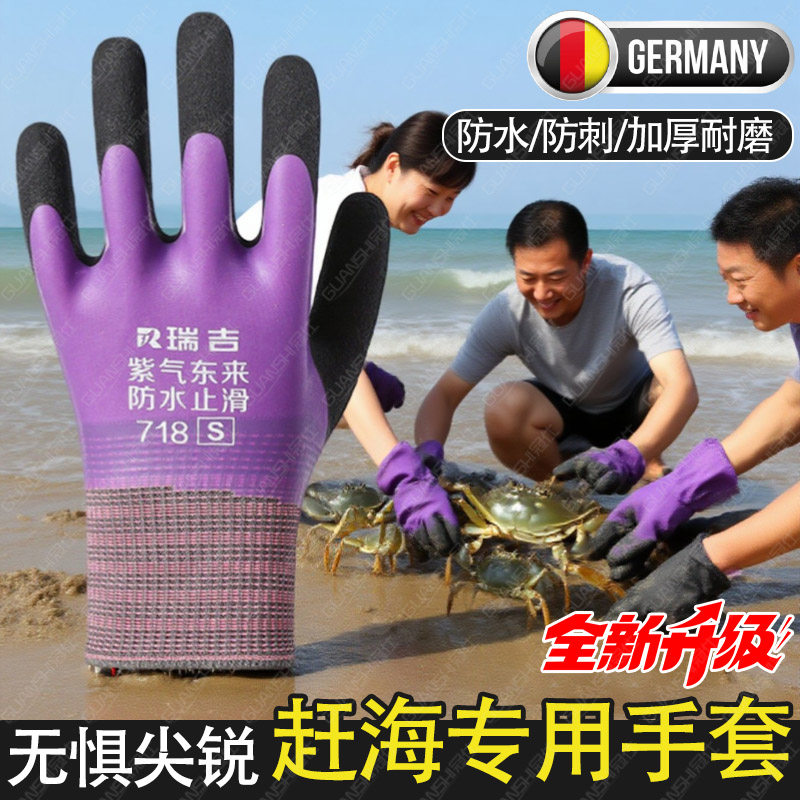 赶海抓螃蟹专用手套防夹手双面防水防穿刺加厚防滑耐磨防护手套dx