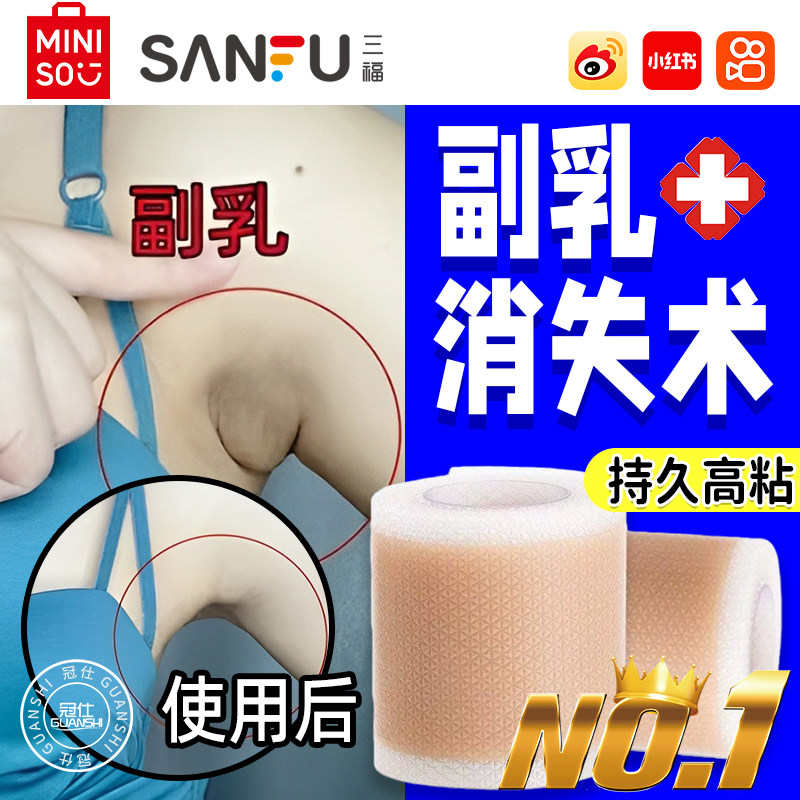 副乳隐形贴夏女生穿吊带神器提胸遮挡硅胶自粘收腋下赘肉消除贴wt
