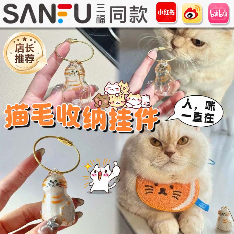 日本猫毛收纳扭蛋挂件小胖猫暹罗猫橘猫宠物毛发收集器胶囊纪念tl