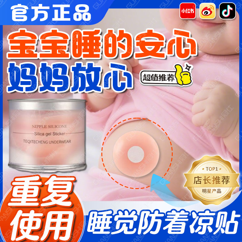 睡觉遮肚子神器宝宝防着凉空调房防踢被子夏季睡袋儿童护肚子tl