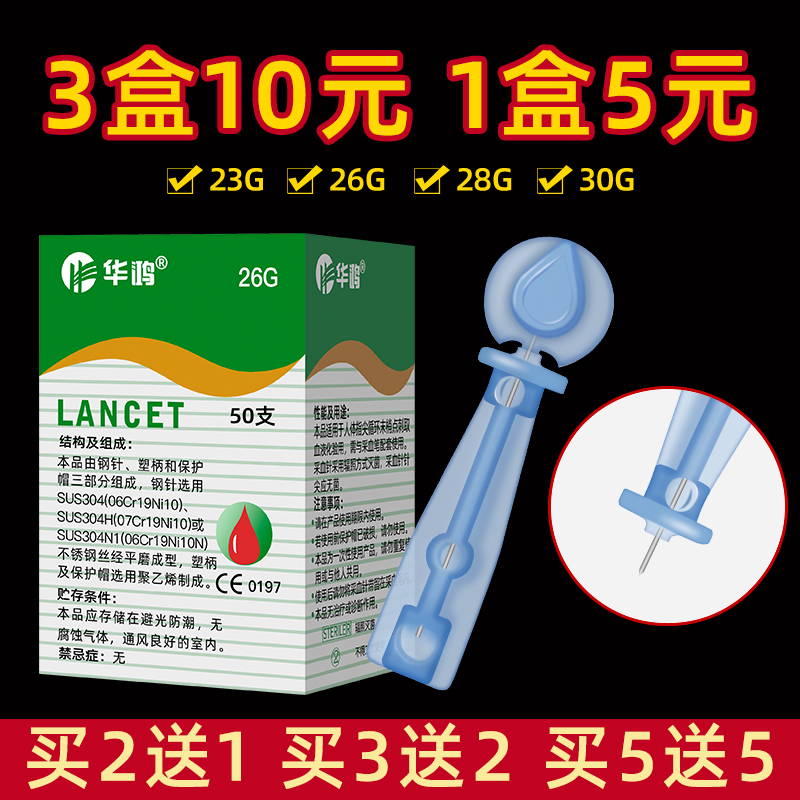 Crowned blood glucose test machine disposable blood needle without pain and blood needle with triangular fingers taking blood and pimple of acne