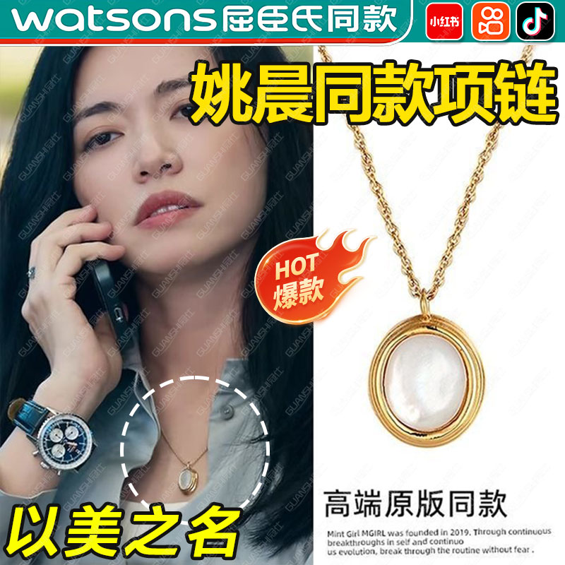 以美之名姚晨同款项链2025新款法式复古椭圆高级感气质女士颈链tl